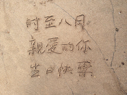 朋友重_150字