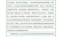 关于妇女节的作文：一件礼物_750字