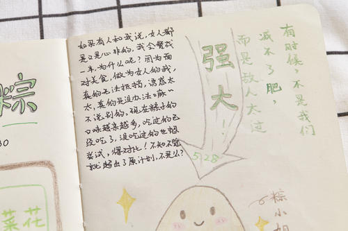 关于女性节日的200个词：照顾好你的母亲_250字