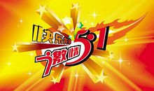 有关劳动节的搞笑语句_3000字