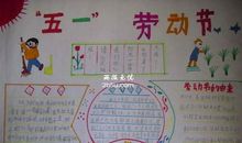 劳动节好段好句：劳动是伟大的_550字