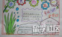 劳动节好段好句：普通的劳动者_1200字