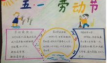 劳动节好段好句：劳动人民_700字