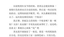 关于妇女节的作文：爱的真谛_700字