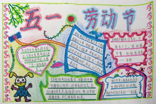 劳动节是一个很好的句子：劳动是一个神奇的_900字