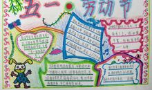 劳动节好段好句：劳动是神奇的_900字