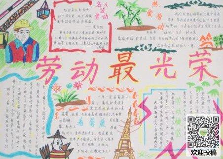 劳动节，好句子：劳动创造了历史_900字