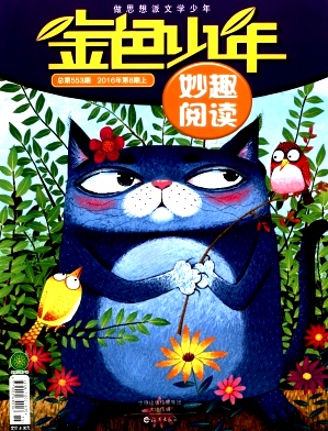 金少年_700字