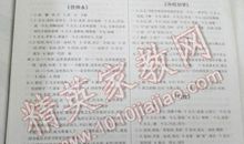 2015年七年级上寒假语文学习计划