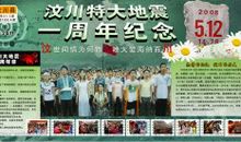 地震一周年_300字