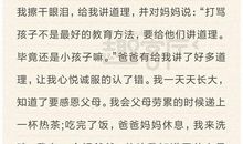 关于妇女节的作文：母爱_900字