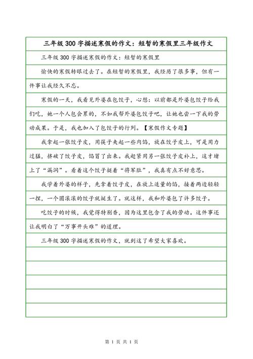 三年级信件组成：月亮到太阳的回复_350字