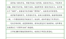 三年级书信作文：月亮给太阳的回信_350字