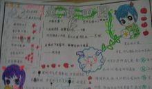 写给翁庆章爷爷的信_450字