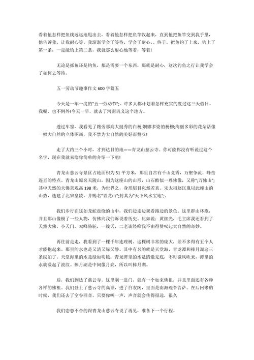 5月1日：5月1日寿命_350字