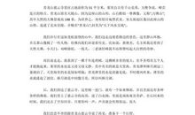 五一作文：五一节趣闻素材_350字