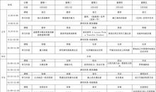 新高二如何制定学习计划