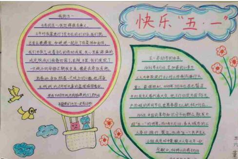 劳动节是一个很好的句子：梅，真实的感情可以_450字