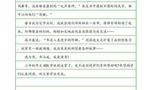 关于读书的作文：书帮我打开交流之门_500字