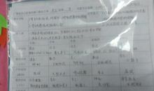 蒙班八月份第5周学习计划