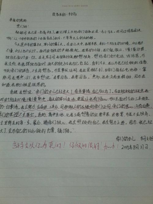 给妈妈_400字母