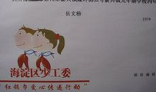 给青海小朋友的一封信_450字