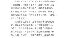生命的勇气_600字