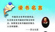 关于读书的作文：谈读书_350字