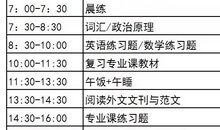 高中理科学习计划