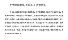 高二新学期新计划