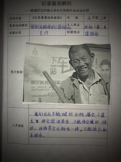 当下的组成：最美的时刻_400字