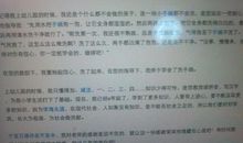 写给眼睛的一封信_350字