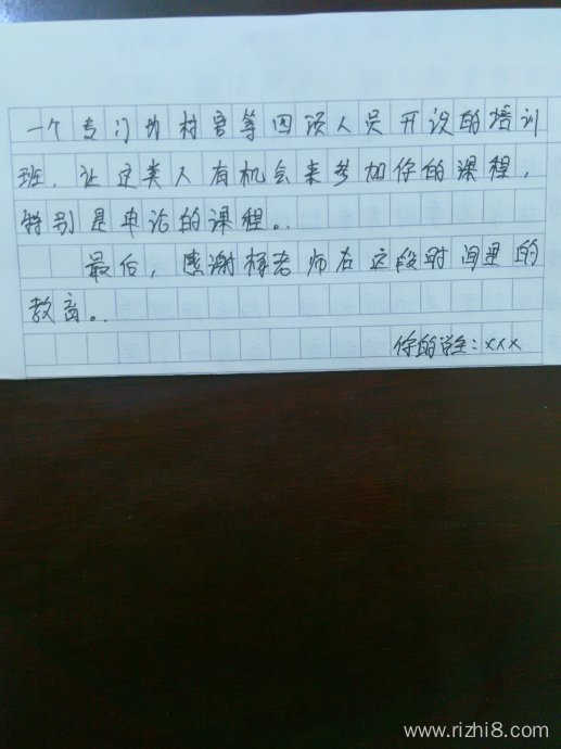 向环境保护局局长的一封信_400字