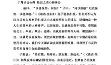 李洁自省之_200字