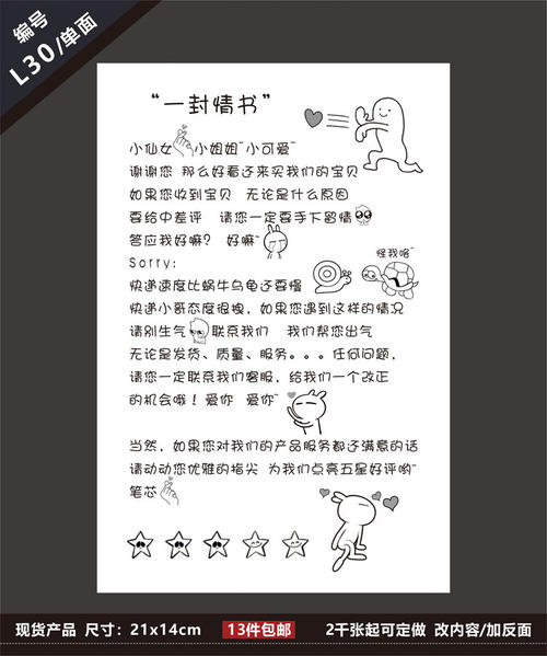 关于感恩的美丽段落_750字