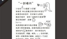 关于感恩的优美段落_750字