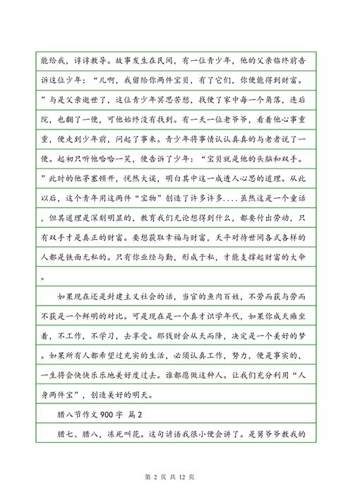 Laba节日的组成：Laba节日吃饺子_250字