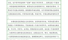 关于腊八节的作文：腊八节吃饺子_250字