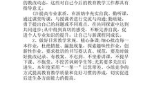 教师培训个人学习计划