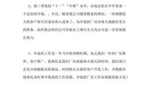 房产员工服务意识学习计划