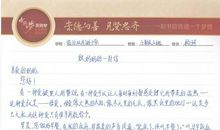 致舅舅的一封信_500字