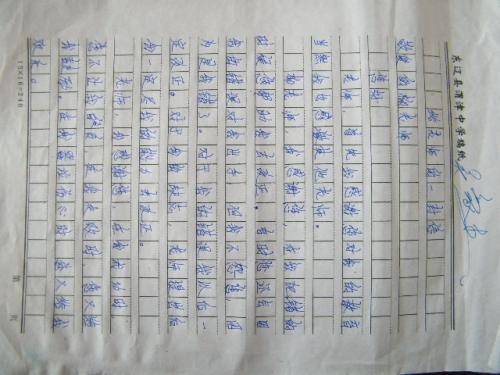 写一封信给日本总理_300字