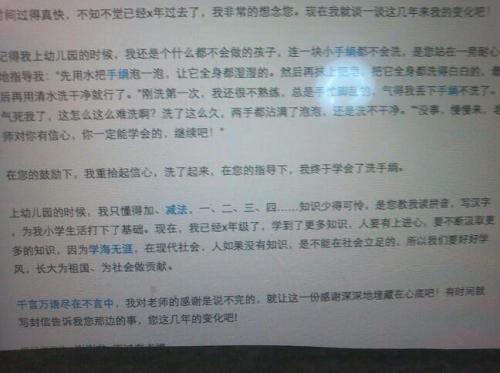 给旧同学 - 一封郑燕_350字