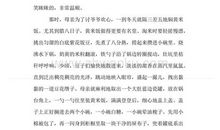 腊八节英语作文：话说腊八节_700字