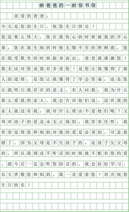 给风娃娃的一封信_300字