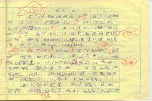 瞬间组成：美丽_300字