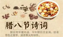 关于腊八节的作文：腊八节的故事_1200字