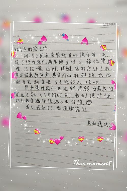老师，难忘_1500字