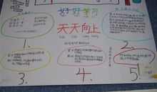 三年级的小学生新学期学习计划