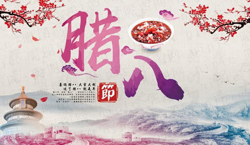 Laba Festival上的组成：Laba小姐 -  600字